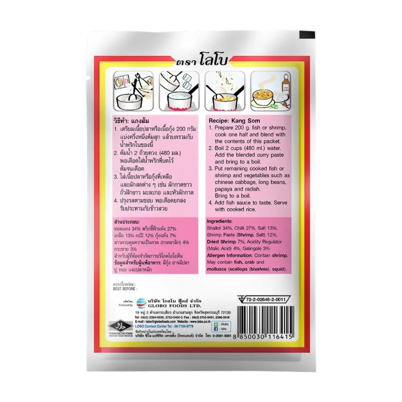 Lobo Selling The Whole Box Sour Curry Paste 50g