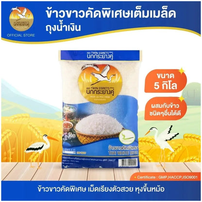 Nokkrayangkoo Double Egret Specially Selected Whole-grain White