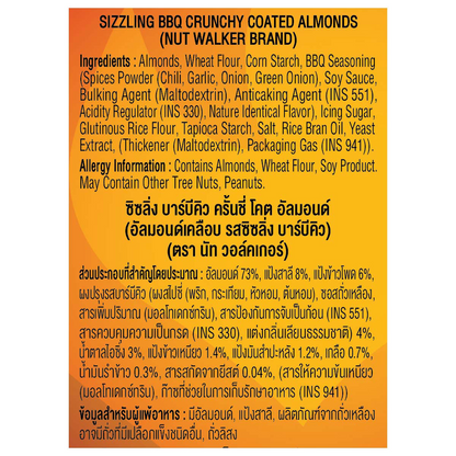 Nut Walker Sizzling Bbq Crunchy Coated Almonds