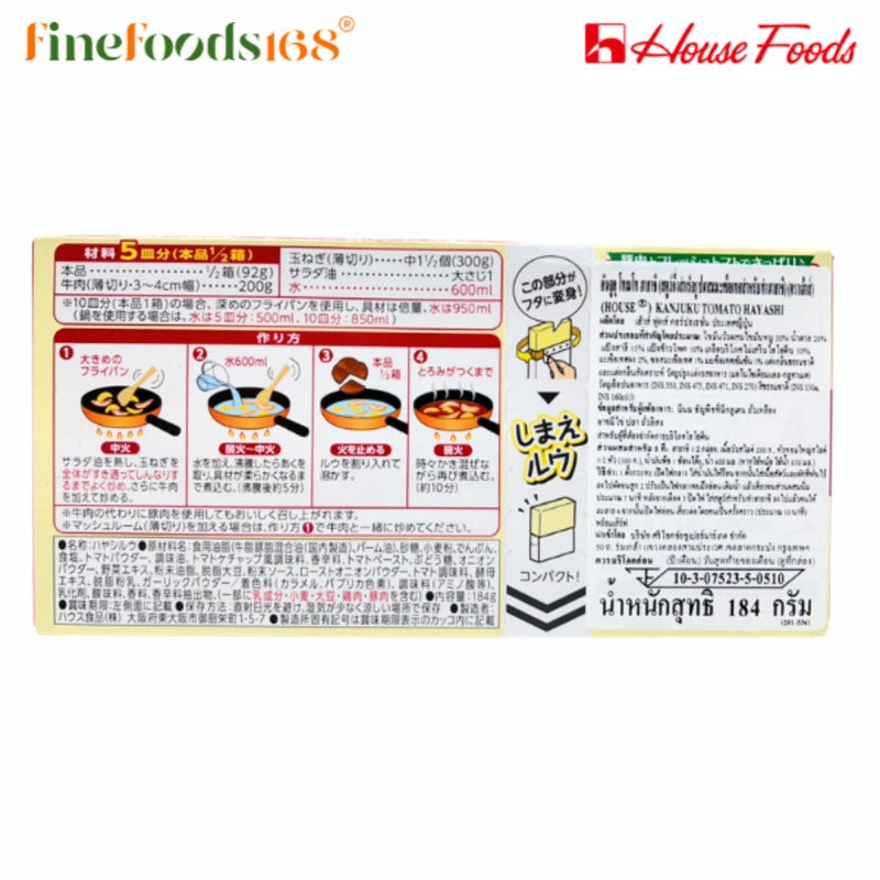 House Kanjuku Tomato Hayashi 184g