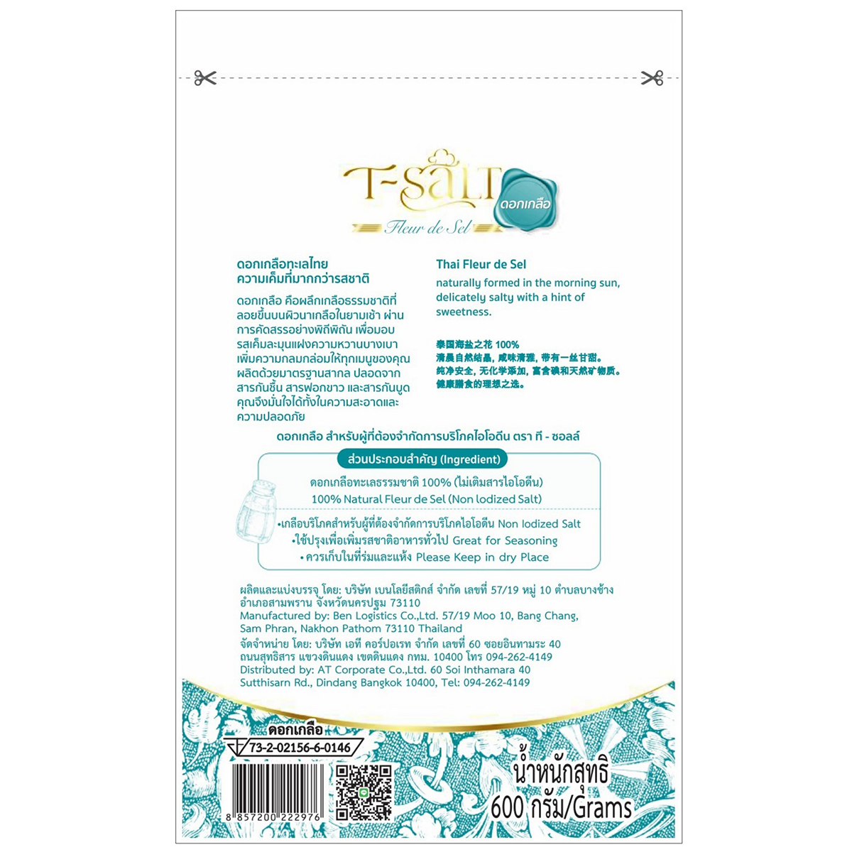 T-Salt Fleur De Sel