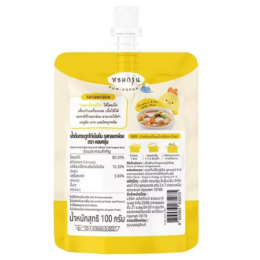 Hom Groon Concentrated Chicken Bone Broth Delicated Taste