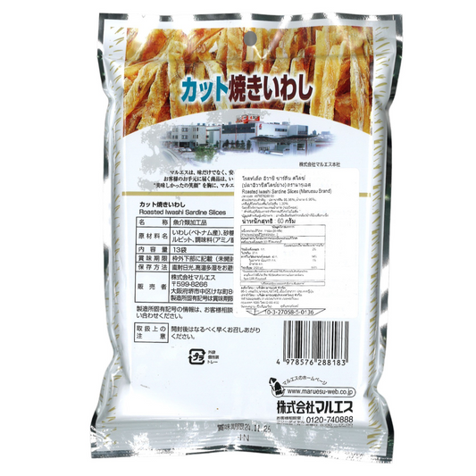 Maruesu Roasted Iwashi Saedine Slices