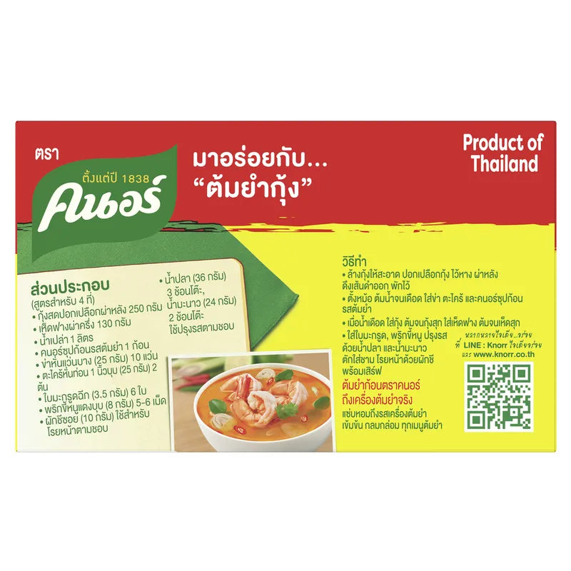 Knorr Cube Tomyam 96g
