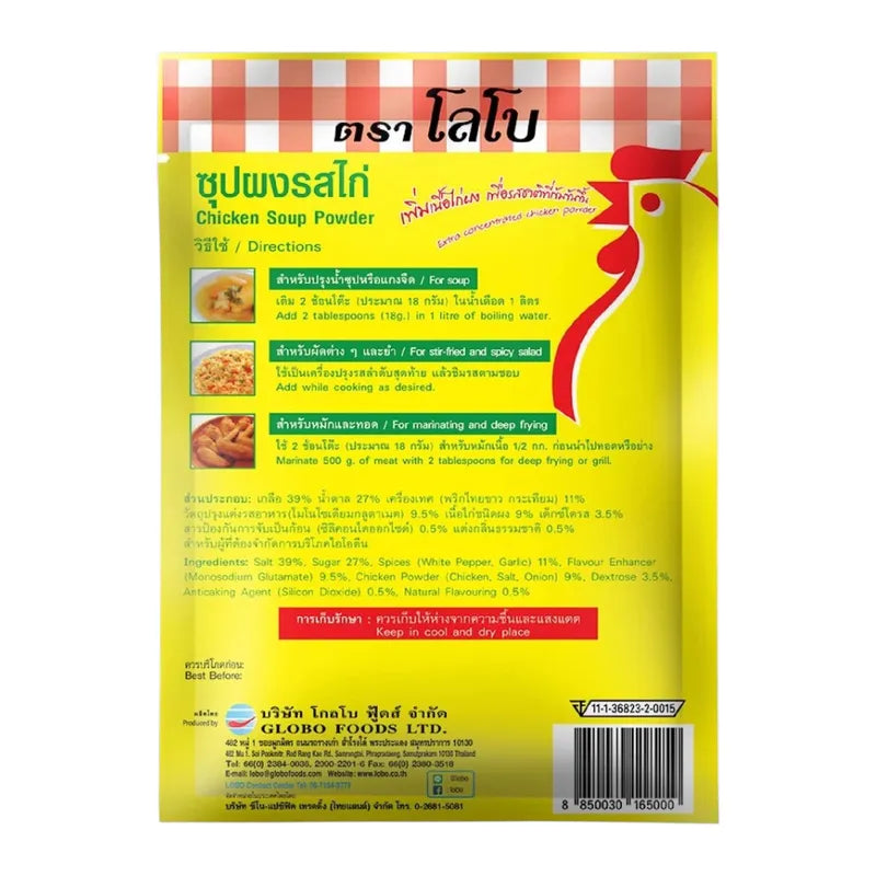 Lobo Chicken Flavor Soup Powder 87g
