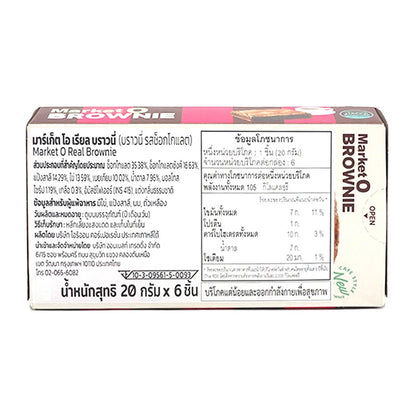 Orion Market-o Real Brownie 120g