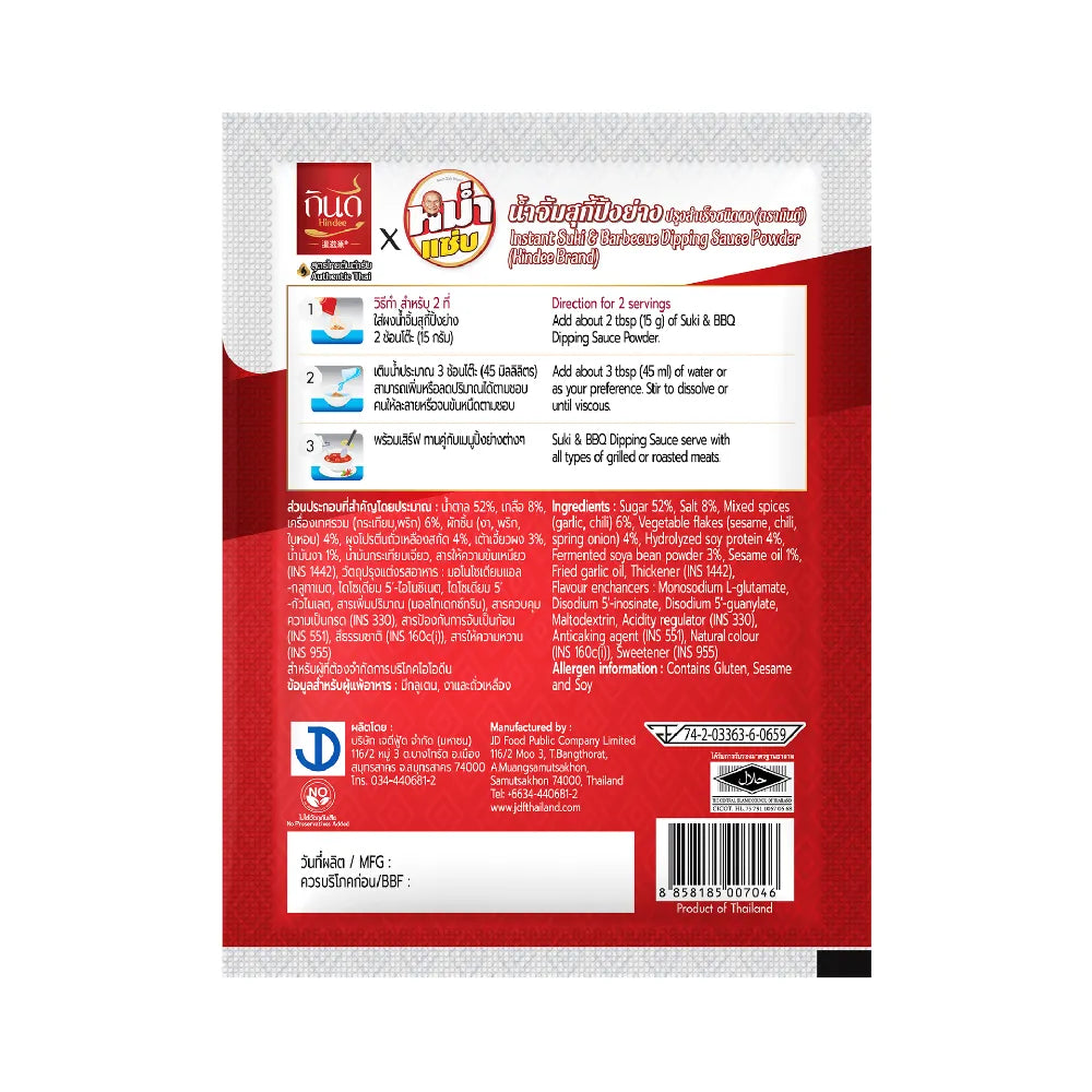 Kindee Gin Dee Grilled Sukiyaki Sauce Powder 30g x10