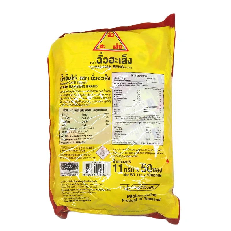 Chua HAH Seng Chilli Paste 11g