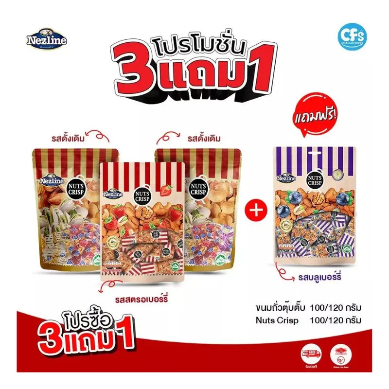 Nezline Tubtab Peanut Snack Almond Pistachio Cashew Nuts Cut