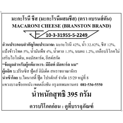 Branston Macaroni Cheese