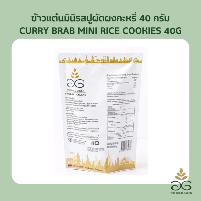 The Goldgreen Curry Crab Mini Rice Cookies 40g