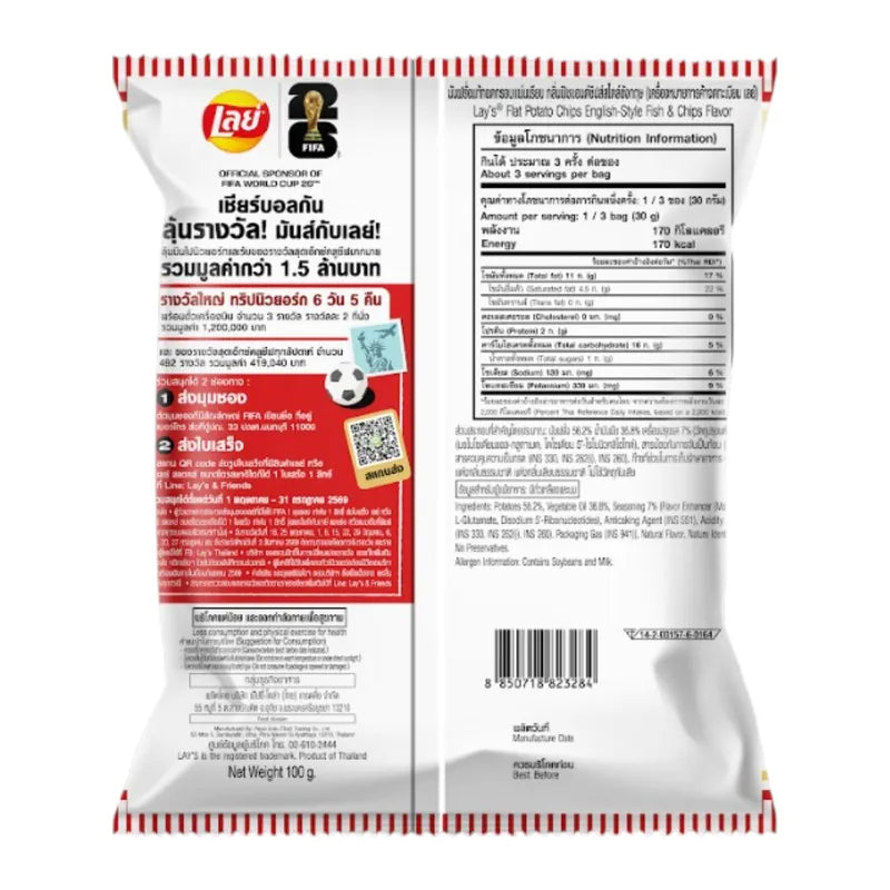 Lays Classic English Fish N Chips 100g x14