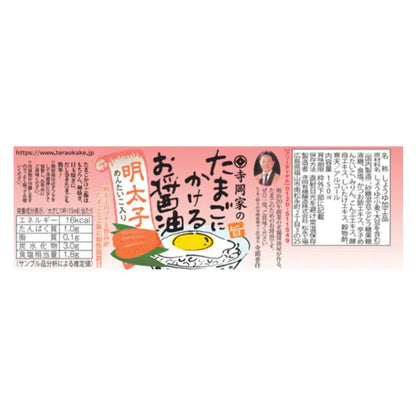 Teraoka Soy Sauce With Spicy Mentaiko