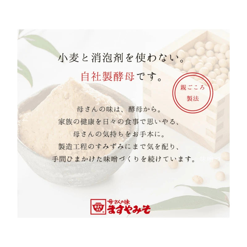 Masuya Miso Genen Awase Less Salt Mixed Made With Japanese Rice