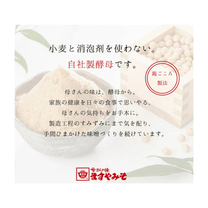 Masuya Miso Genen Awase Less Salt Mixed Made With Japanese Rice