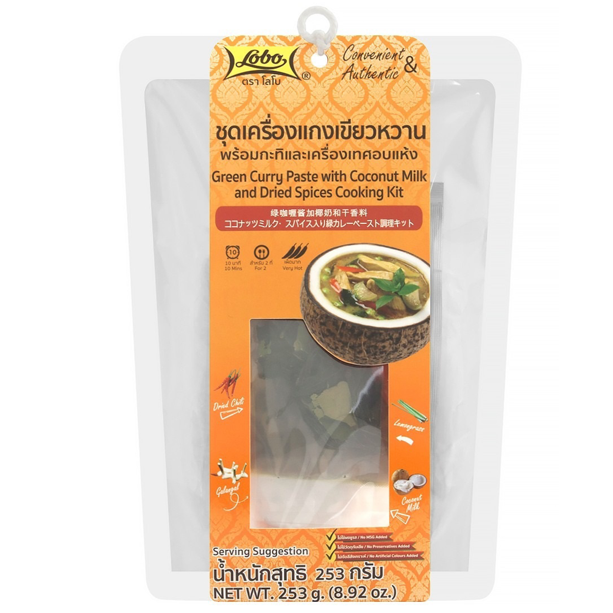 Lobo Greencurry Coconut Milk Driedspice