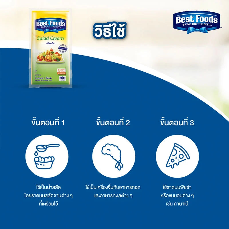 Best Foods Salad Cream 900g