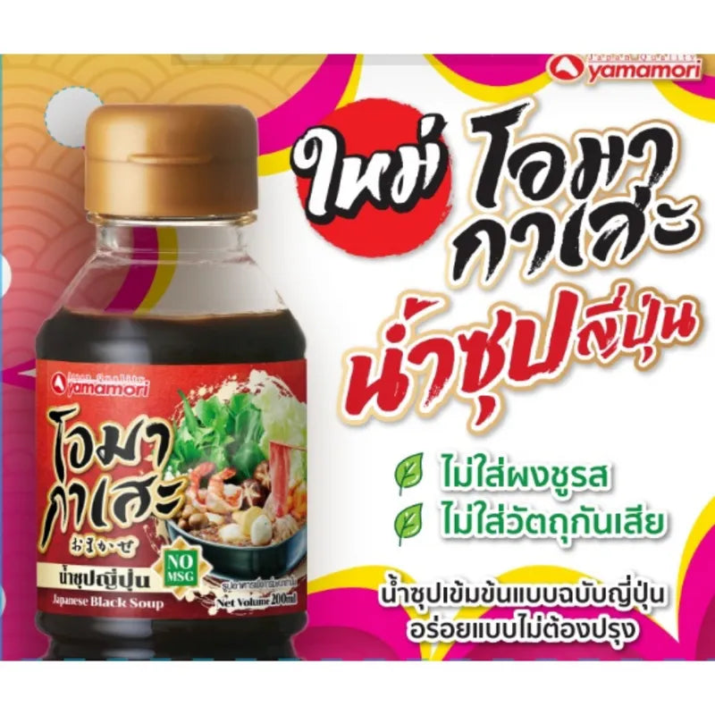 Omakase Japanese Soup 200ml x3