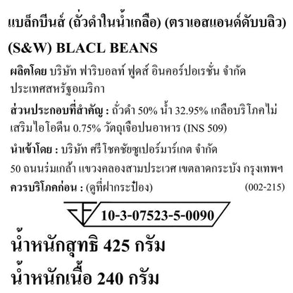 S&W Black Beans 425g