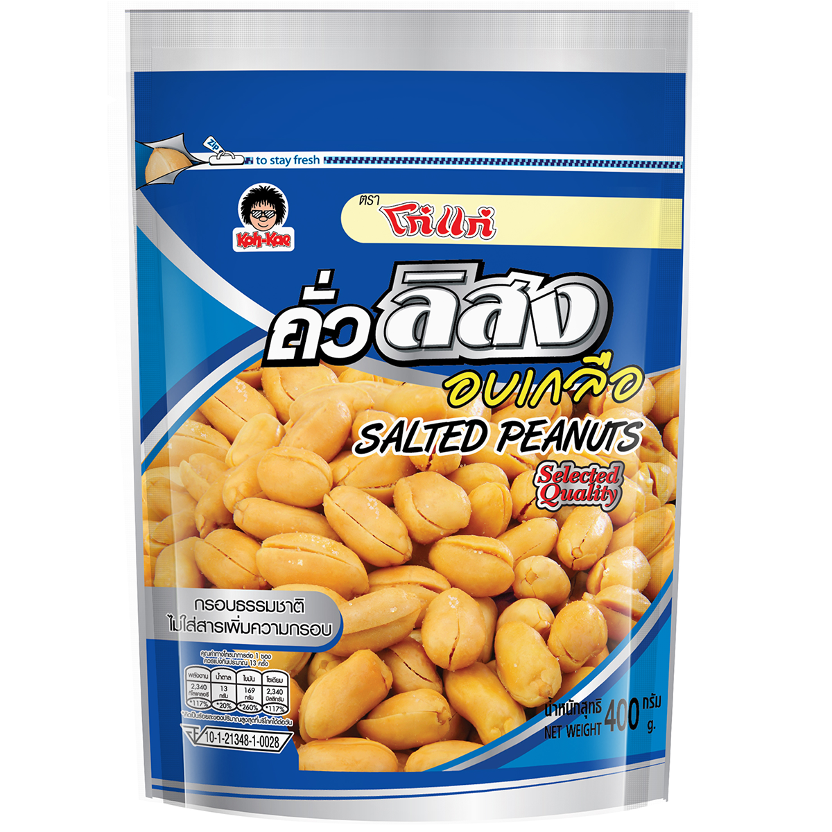 Koh-Kae Salted Peanuts