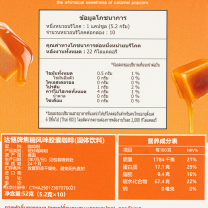 Duchess Coffee Capsules : Caramel Popcorn (10 Capasules)