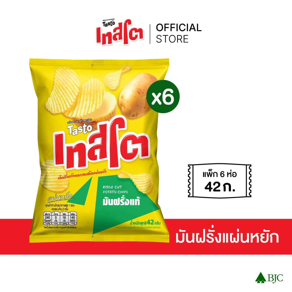 Tasto Wavy Crispy Potato Chips 42g x6