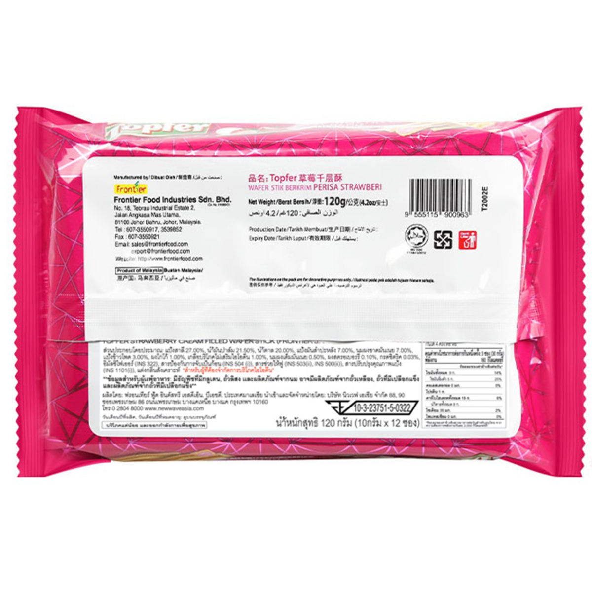 Frontier Topfer Strawberry Cream Filled Wafer Stick