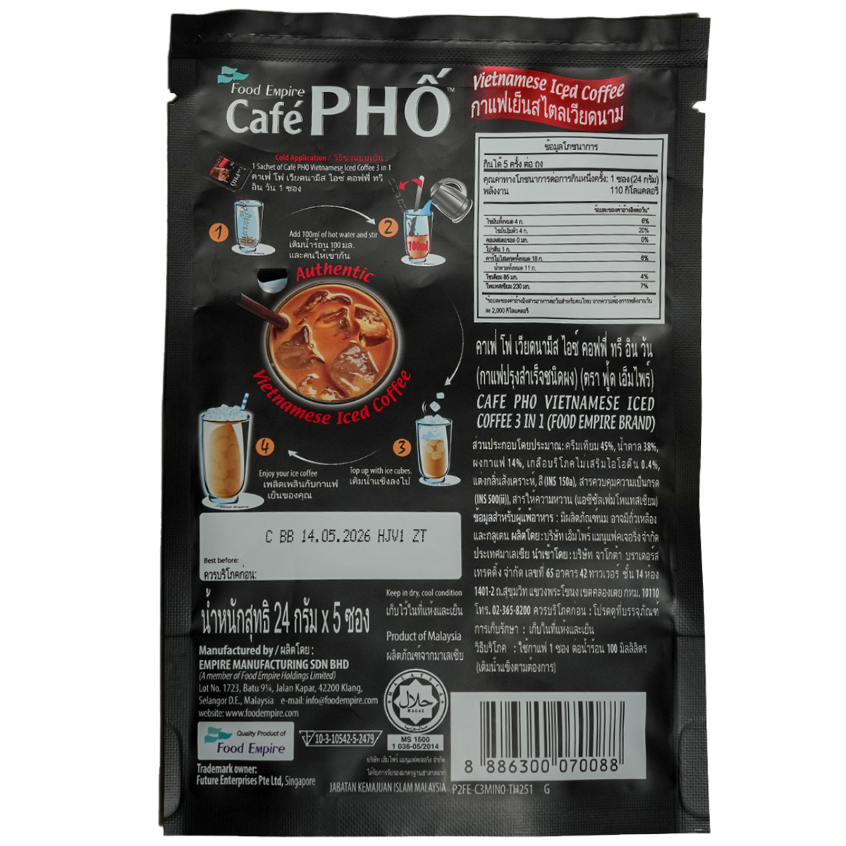 Food Empire Cafe Pho Vietnamese 3in1 (5x24)