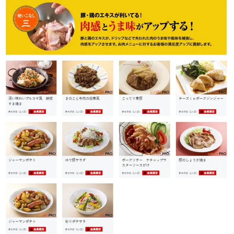 Ajinomoto Chuka Aji Gyomuyo Soup Stock Granule