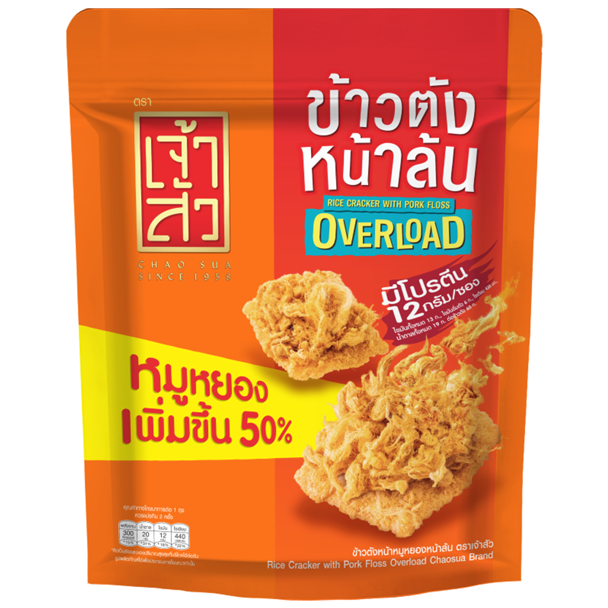 Chaosua Rice Cracker Floss Overload