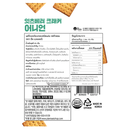 Eat's Better Cracker Onion