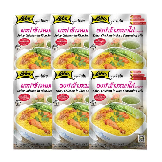 Lobo Chicken Biryani Powder 50g