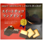 Nikko Sweet Chocolate Langue de Chat cookies shown on a plate, featuring crispy, chocolate-flavored confectionery snack.