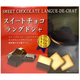 Nikko Sweet Chocolate Langue de Chat Cookies