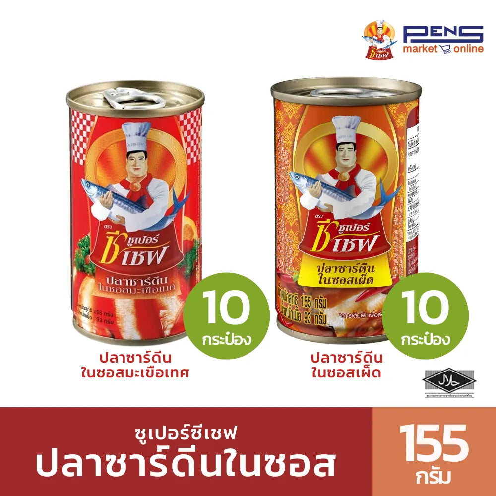 Super C Chef Sardines In Tomato Sauce And Spicy 155g x20