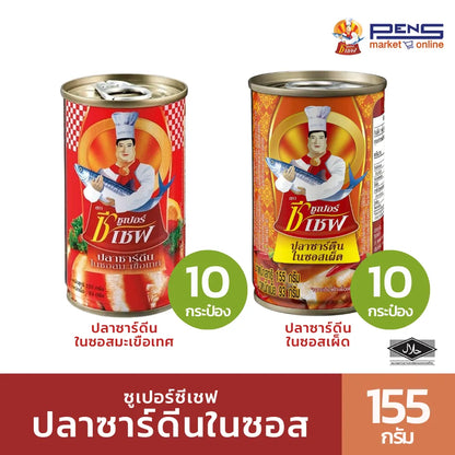 Super C Chef Sardines In Tomato Sauce And Spicy 155g x20