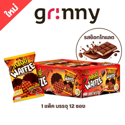 Grinny Waffle Crisp Extreme Chocolate Flavor 18g x3