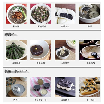 Kuki Sangyo Jun Nerigoma Kuro Sesame Paste With Roasted Japanese
