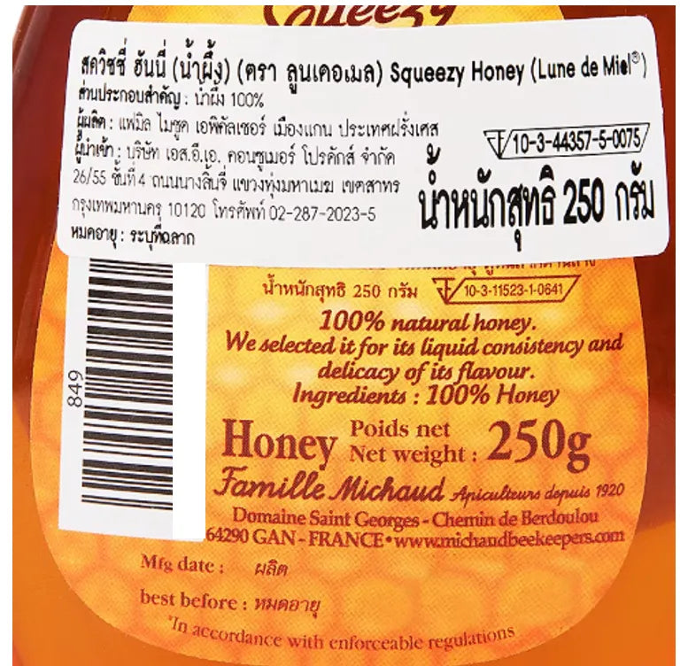 Lune DE Miel Pure Bee Squeezy Honey Made In France Pieces 2 X
