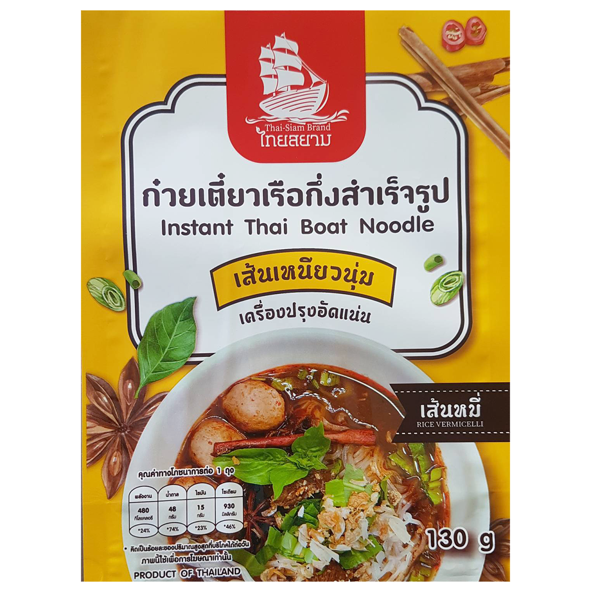 Thai-Siam Guay Tiew Rues(Vermicelli)