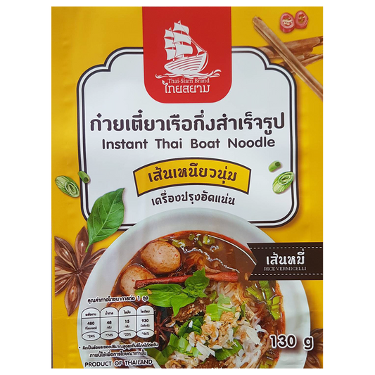 Thai-Siam Guay Tiew Rues(Vermicelli)
