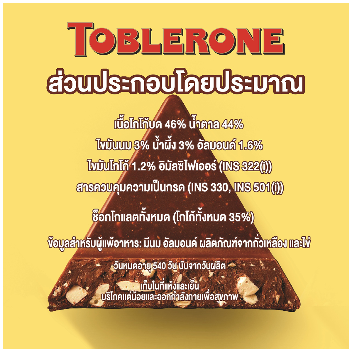Toblerone Tiny Dark Chocolate With Honey & Almond Nougats