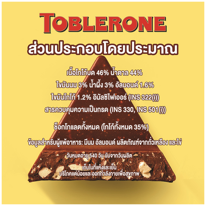 Toblerone Tiny Dark Chocolate With Honey & Almond Nougats
