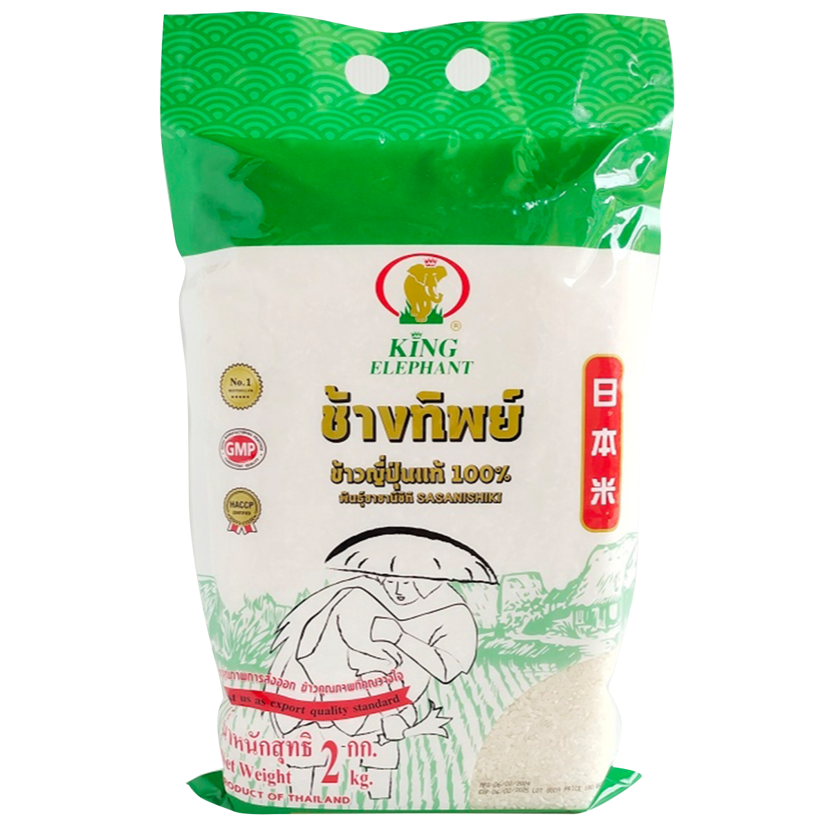 Chang Japanese Rice