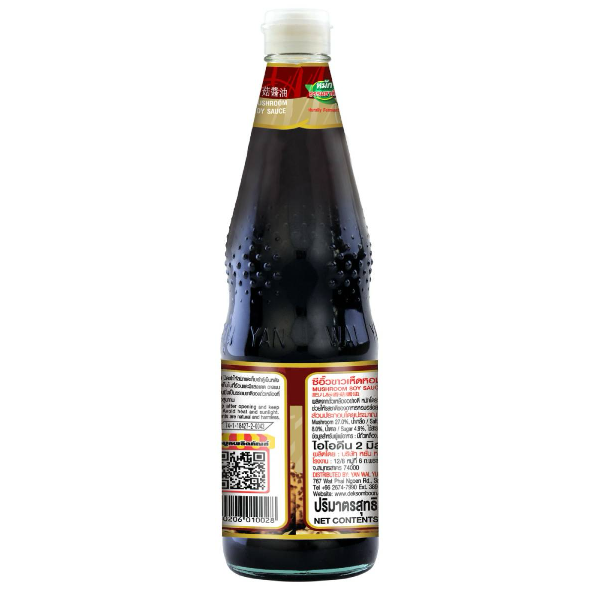 Healthy Boy Mushroom White Soy Sauce