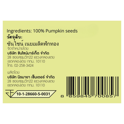 Sunshine Creamy Pumpkin Seed Spread