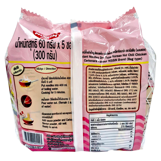 Nissin Hot Chili Carbonara (Pack.5)