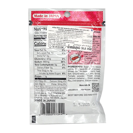S&B Yakiniku Seasoning 30g