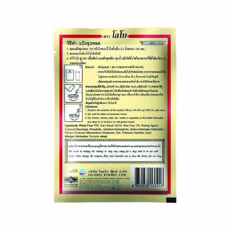 Lobo Fried Flour 100g