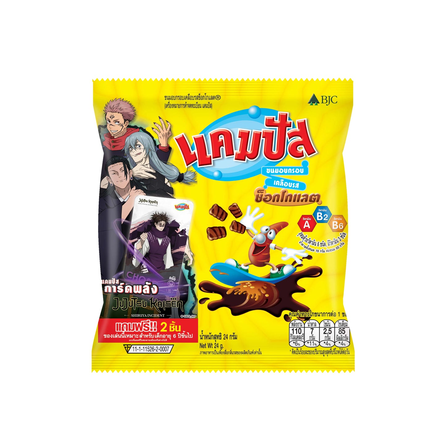 Campus Baked Snack Chocolate Flavor 24g x12